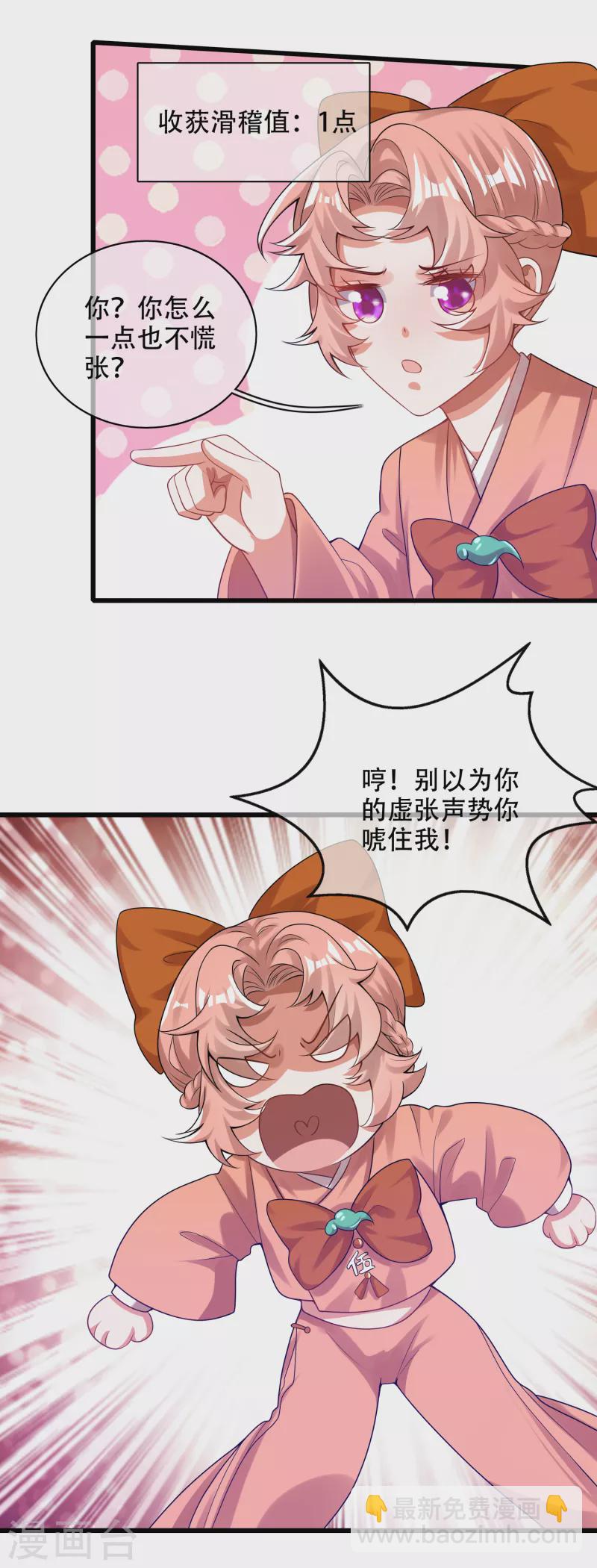 第123话 看我试炼闯关！-第140话
