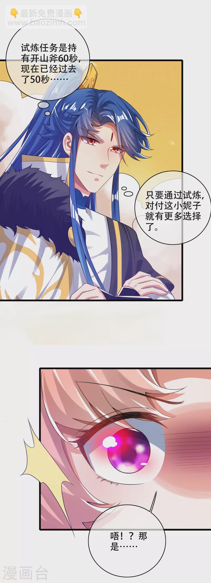 第123话 看我试炼闯关！-第140话