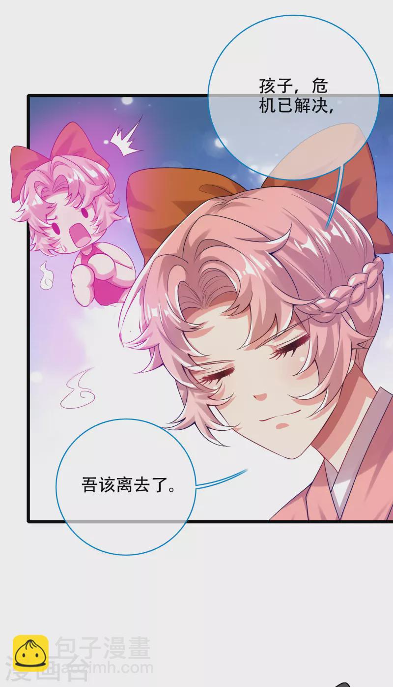 第125话 纯情小妖傻呆呆-第142话