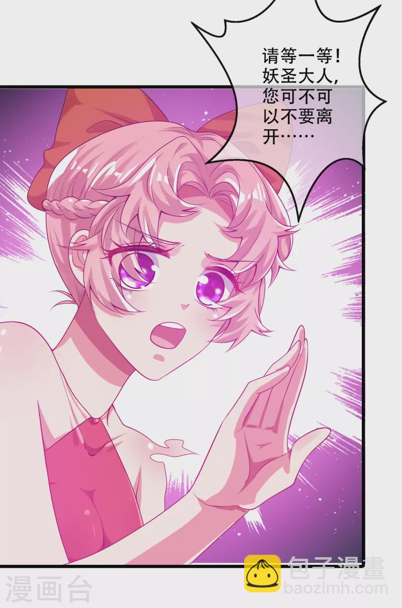 第125话 纯情小妖傻呆呆-第142话