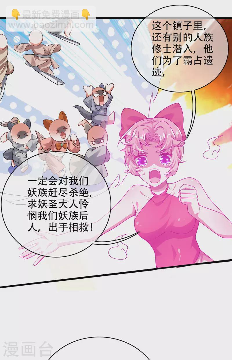 第125话 纯情小妖傻呆呆-第142话