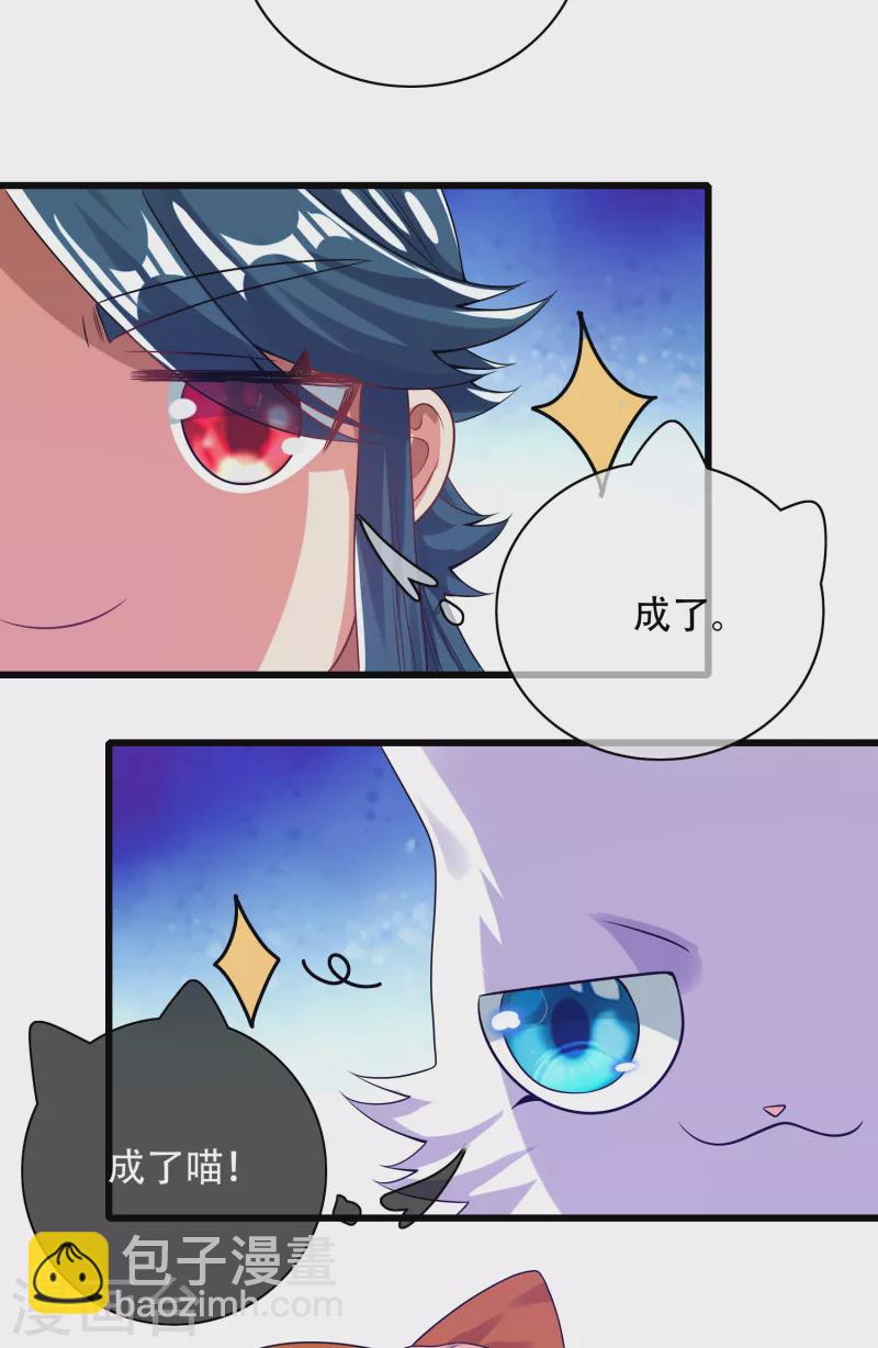 第125话 纯情小妖傻呆呆-第142话