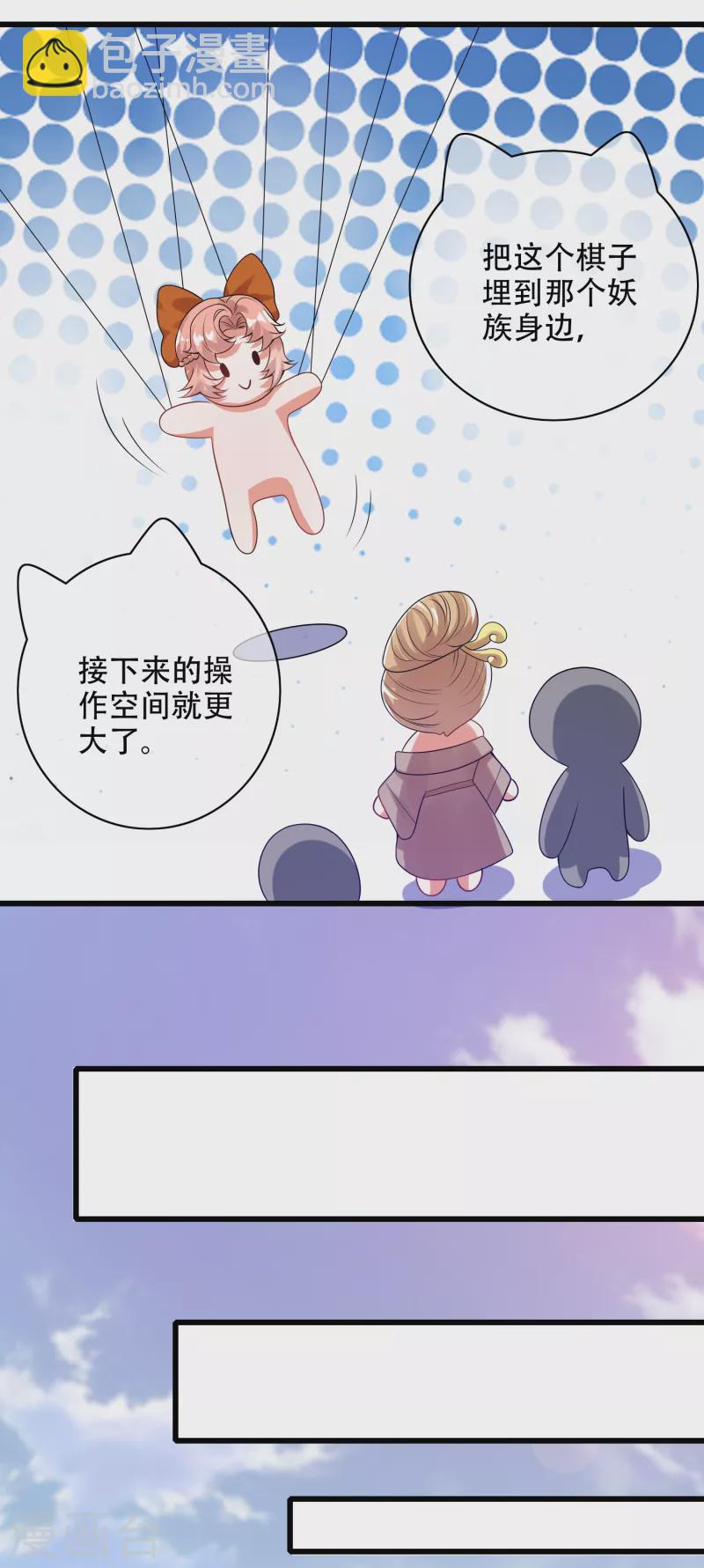 第125话 纯情小妖傻呆呆-第142话