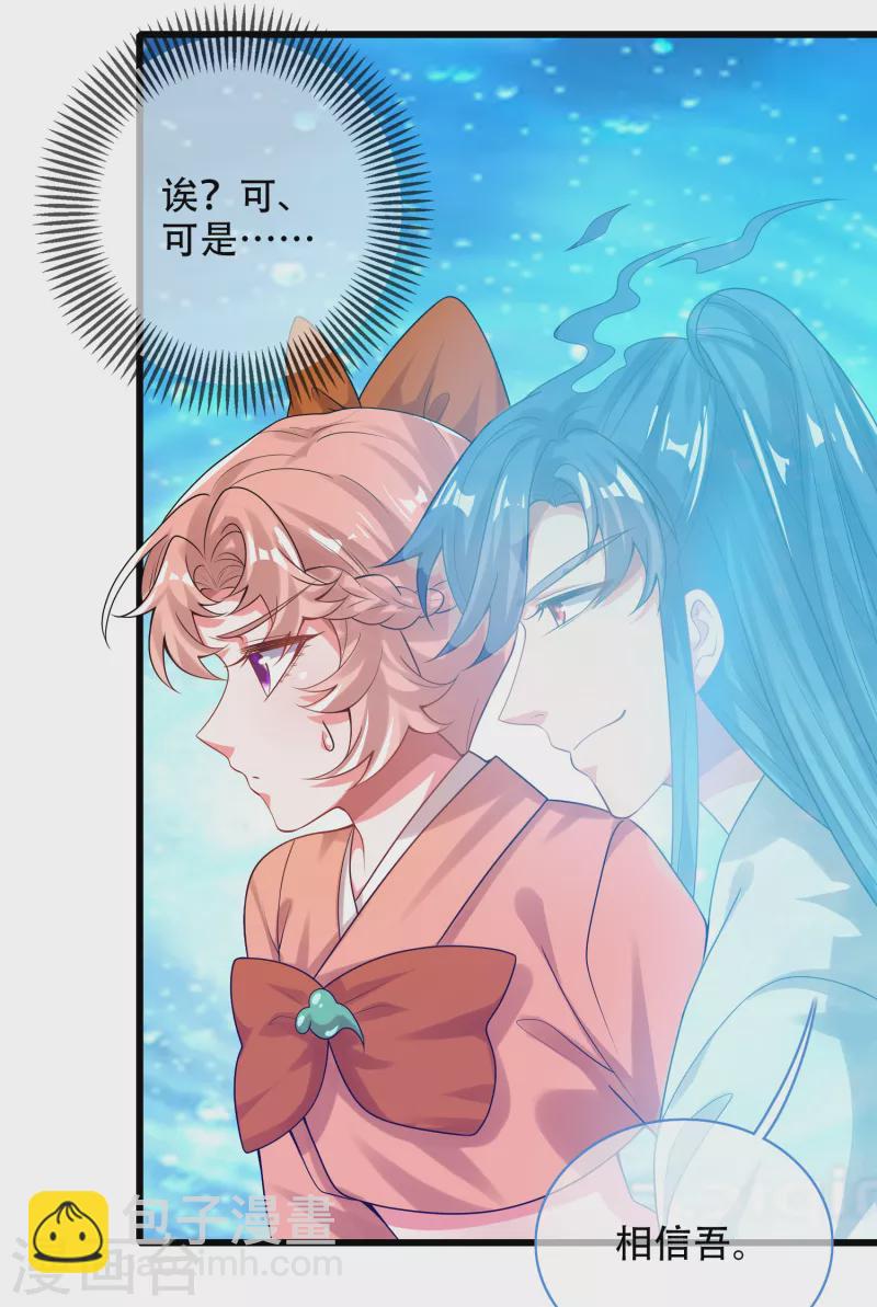 第125话 纯情小妖傻呆呆-第142话