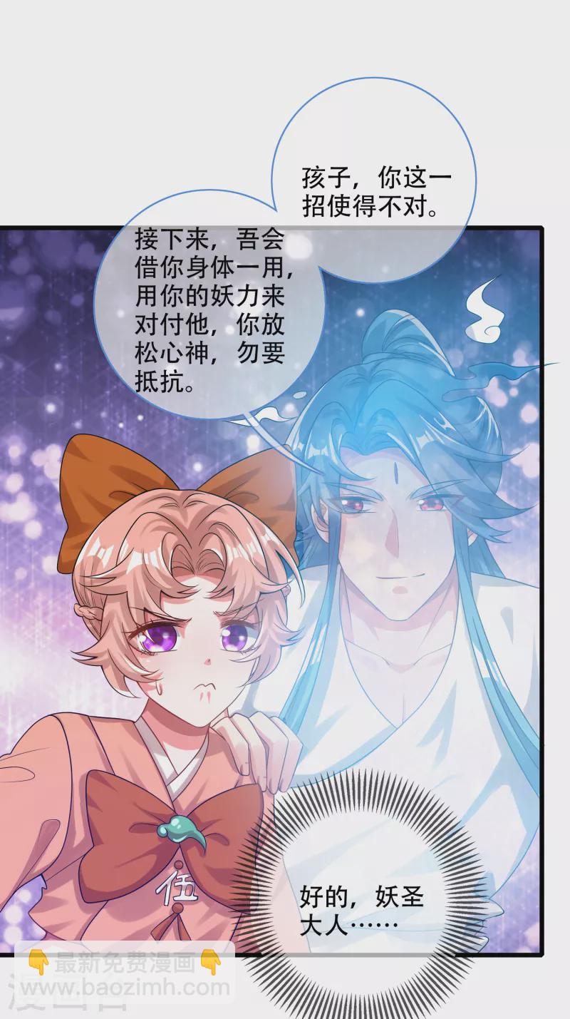 第125话 纯情小妖傻呆呆-第142话