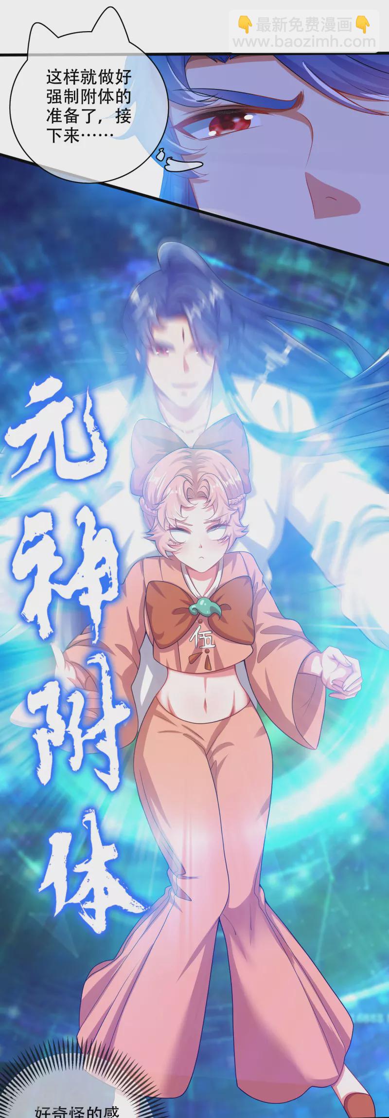 第125话 纯情小妖傻呆呆-第142话