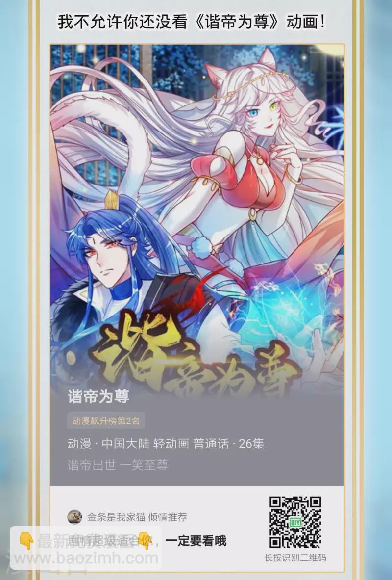 看动画 赢周边-第144话