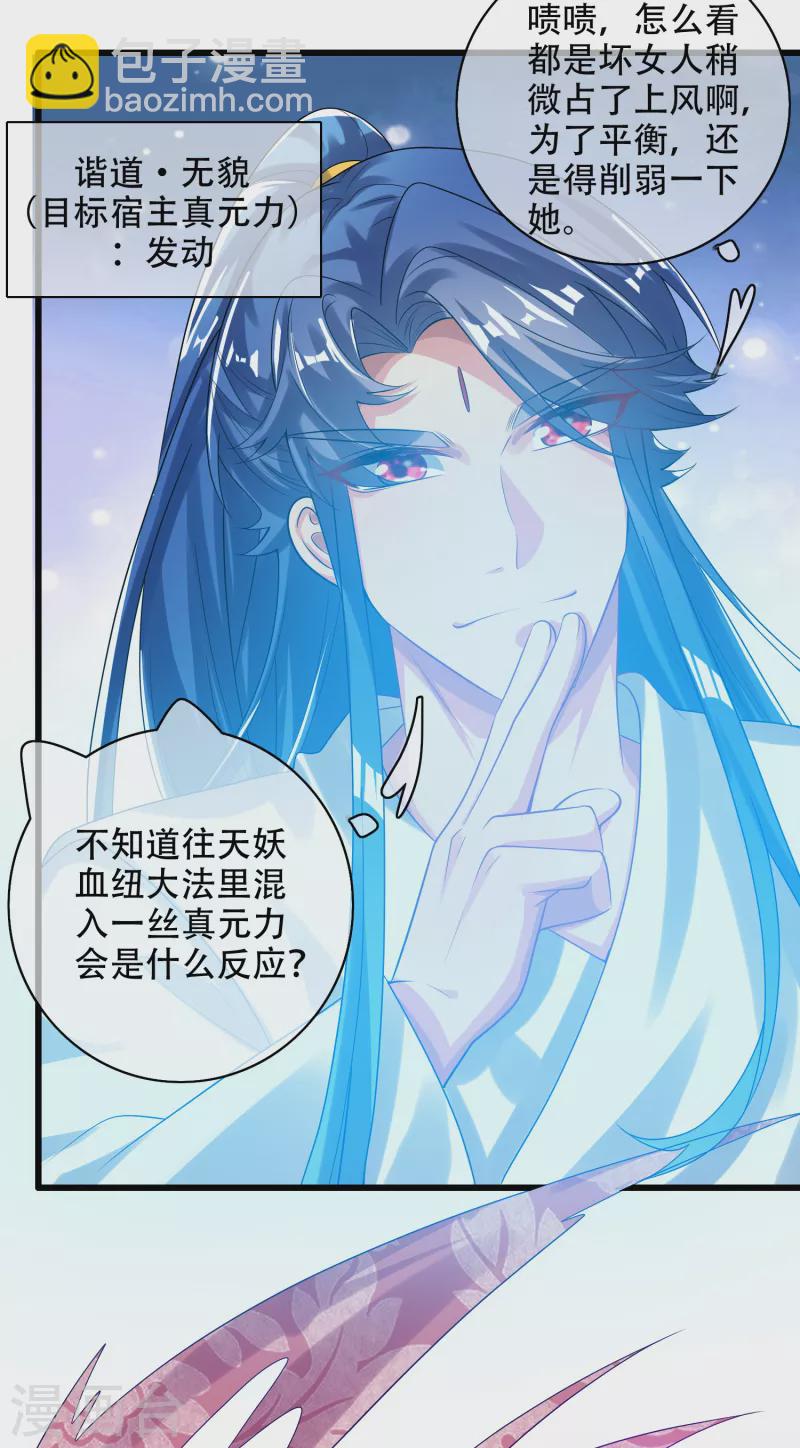 第128话 孟长稷，大好人！-第146话