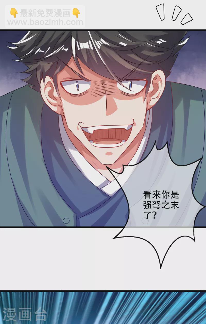 第128话 孟长稷，大好人！-第146话