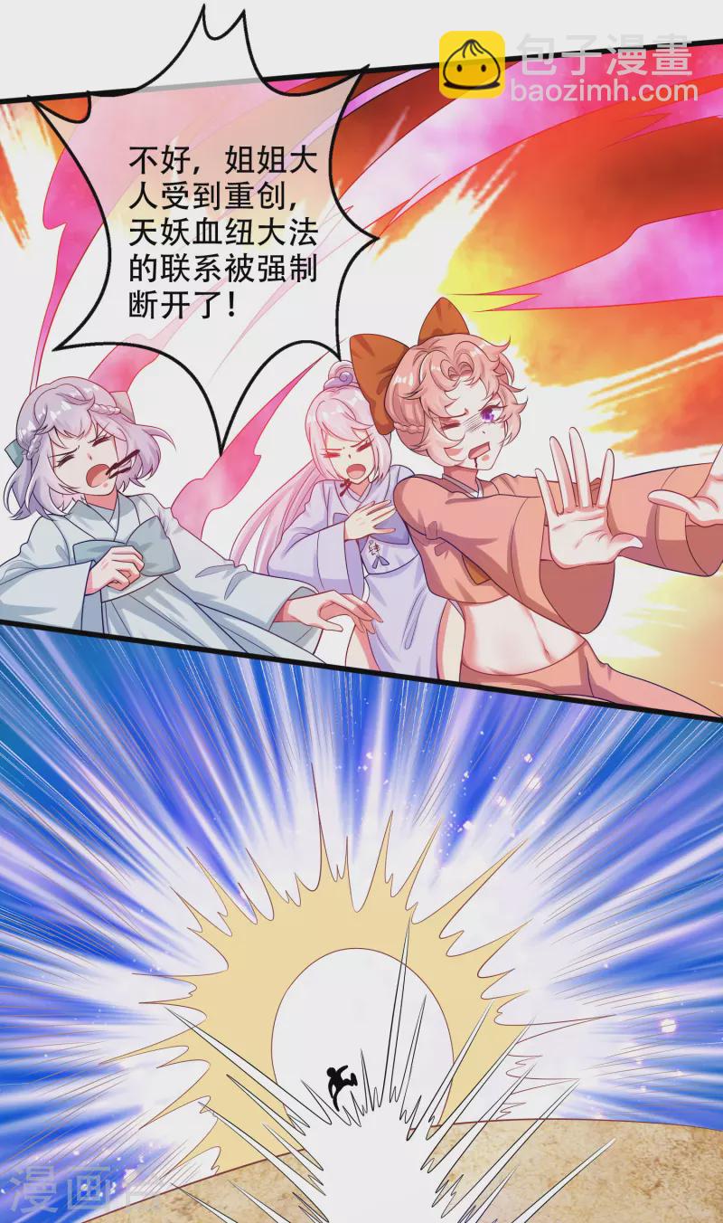 第128话 孟长稷，大好人！-第146话