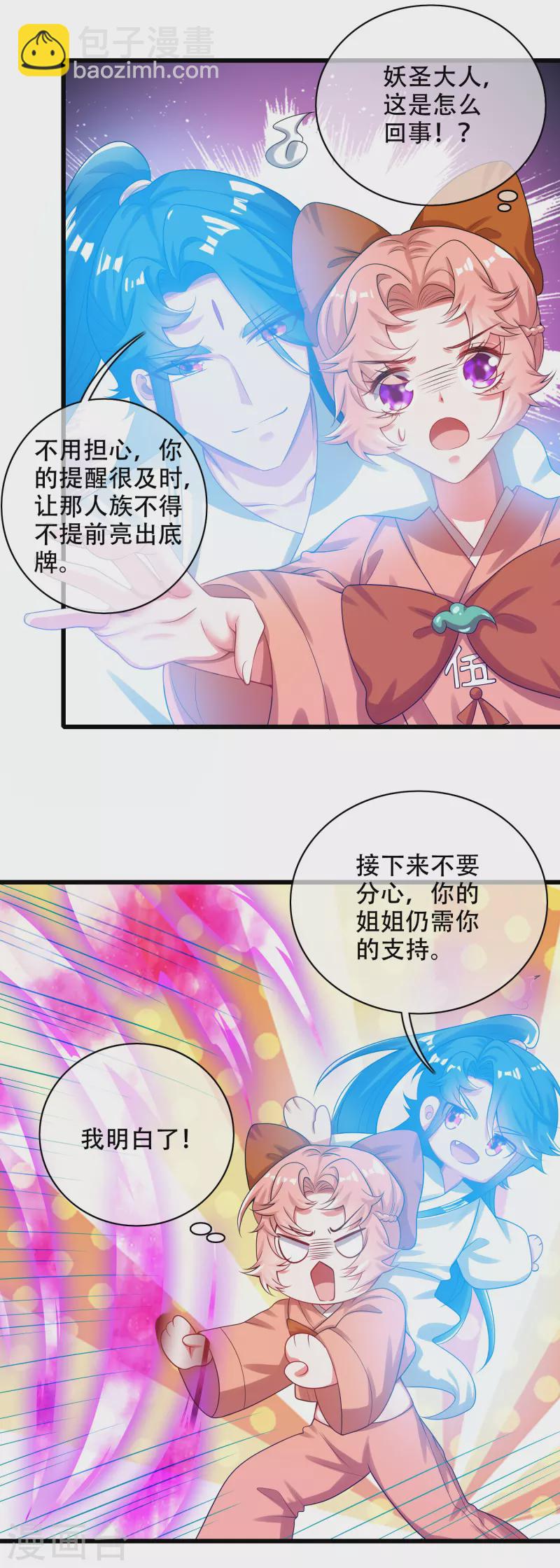 第128话 孟长稷，大好人！-第146话