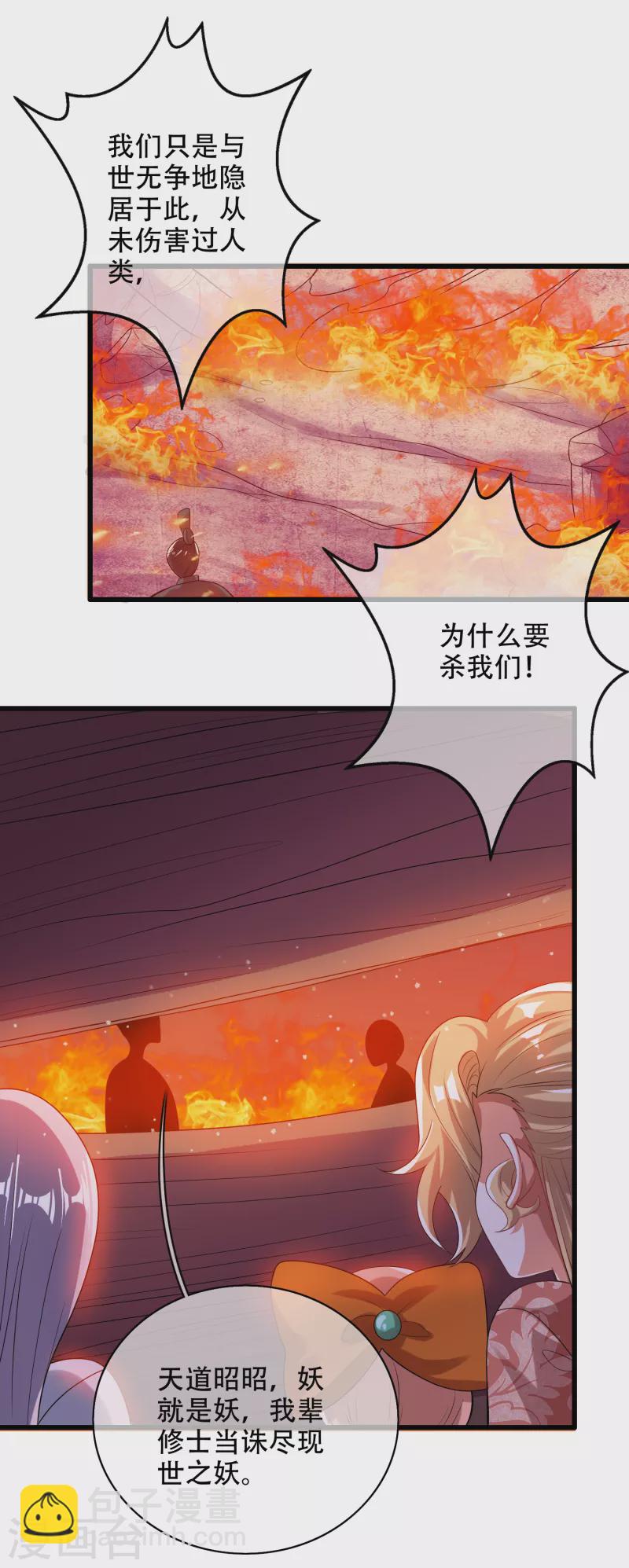 第128话 孟长稷，大好人！-第146话