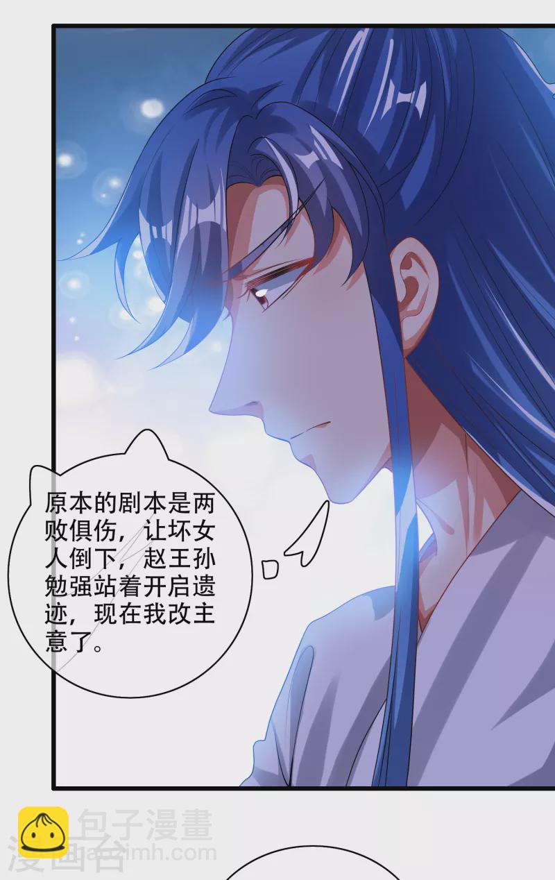 第128话 孟长稷，大好人！-第146话