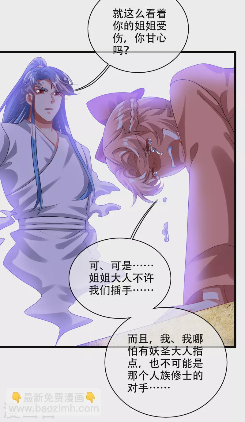 第128话 孟长稷，大好人！-第146话