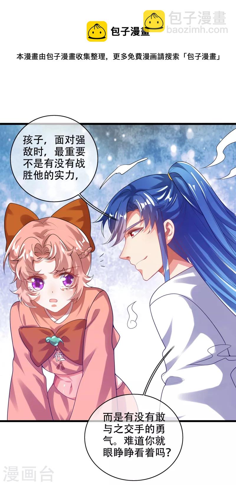 第128话 孟长稷，大好人！-第146话