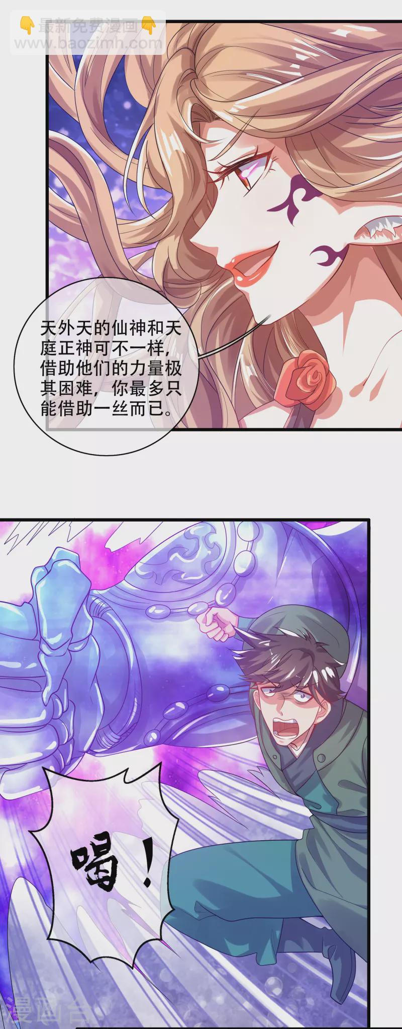 第128话 孟长稷，大好人！-第146话