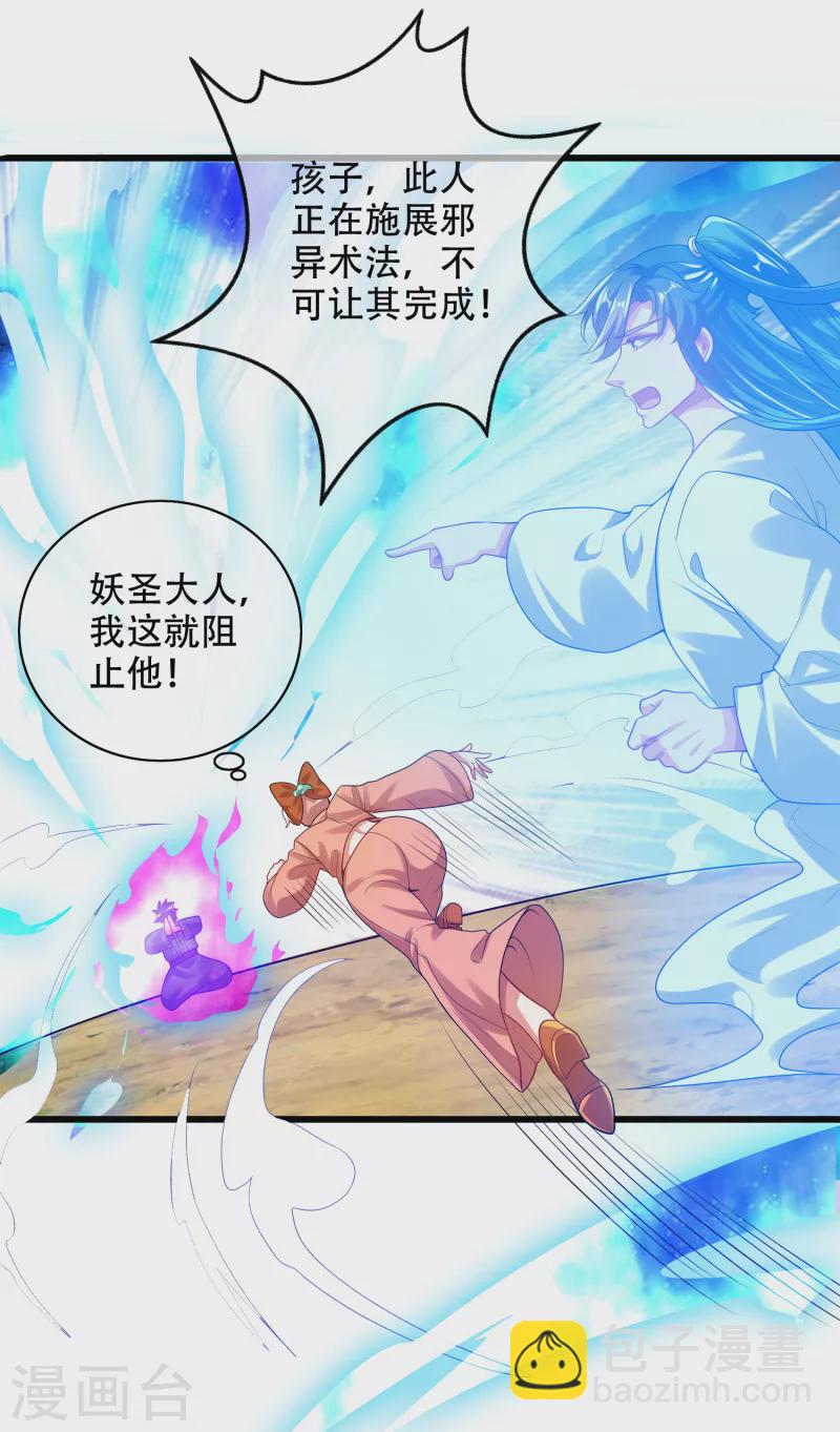 第130话 纳尼！居然有让孟长稷认真的事情？！-第148话