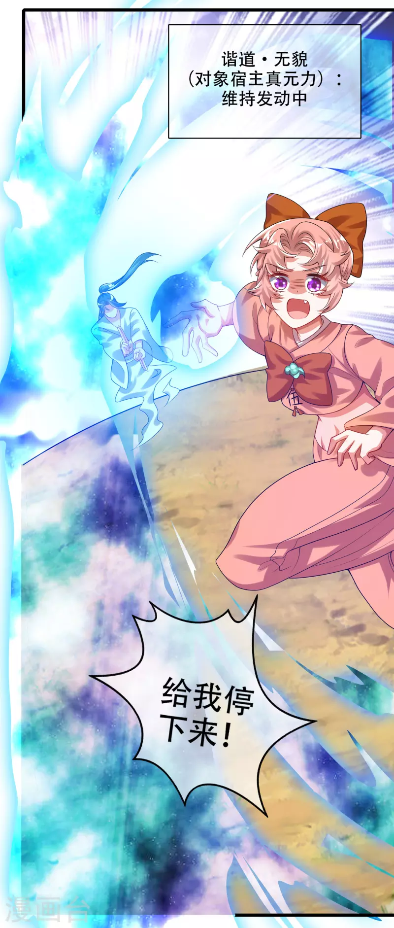 第130话 纳尼！居然有让孟长稷认真的事情？！-第148话
