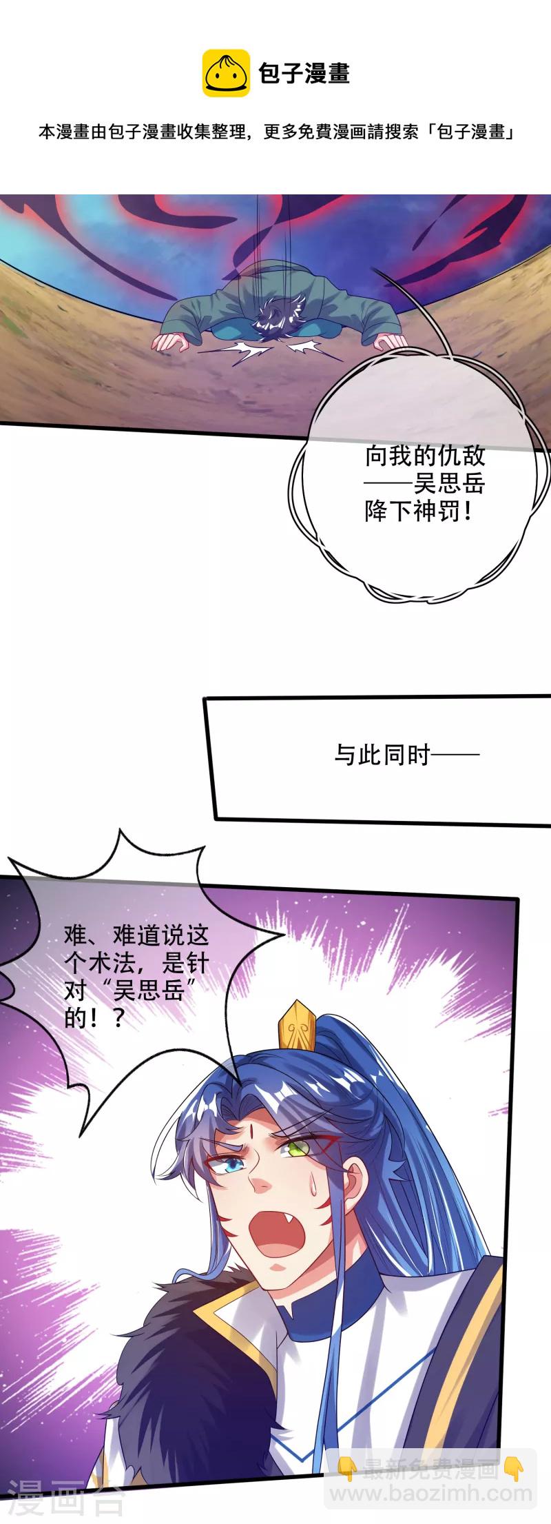 第130话 纳尼！居然有让孟长稷认真的事情？！-第148话