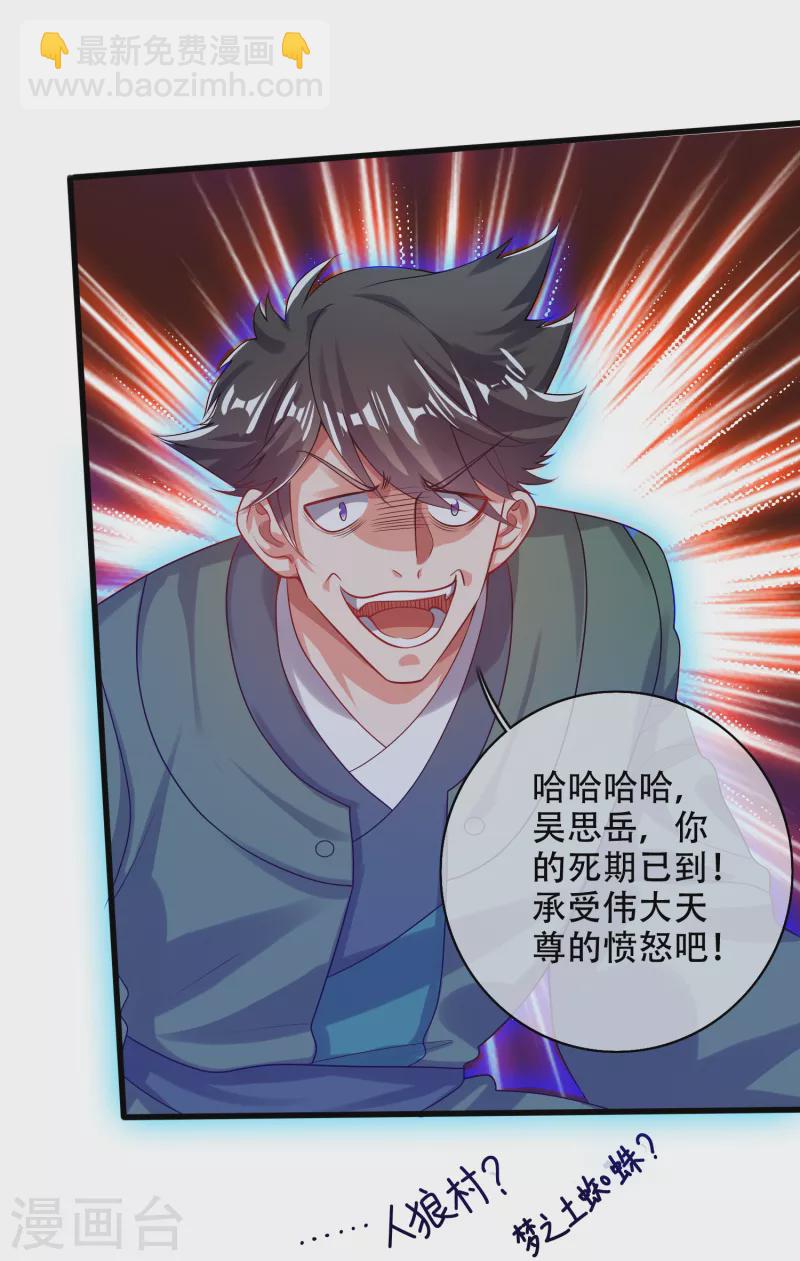 第130话 纳尼！居然有让孟长稷认真的事情？！-第148话