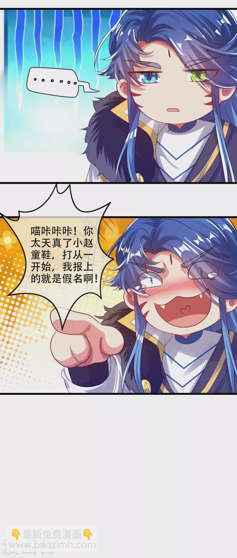 第130话 纳尼！居然有让孟长稷认真的事情？！-第148话