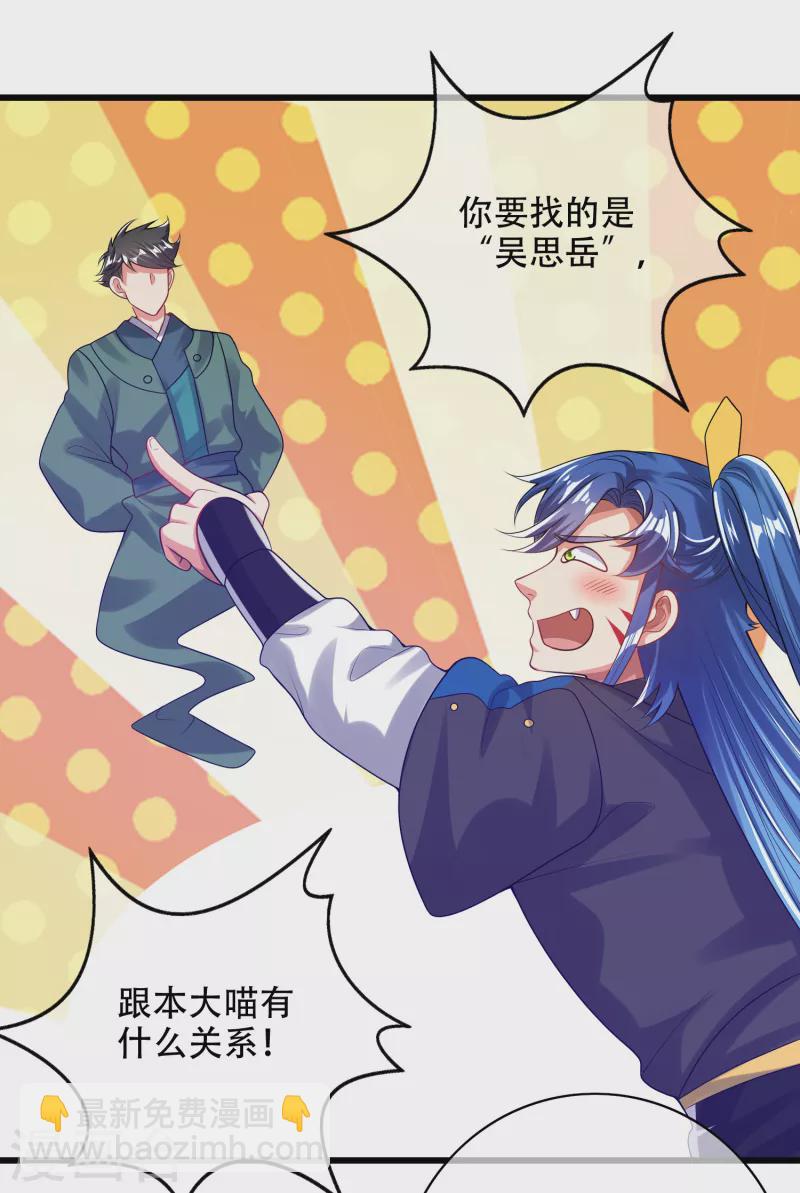 第130话 纳尼！居然有让孟长稷认真的事情？！-第148话