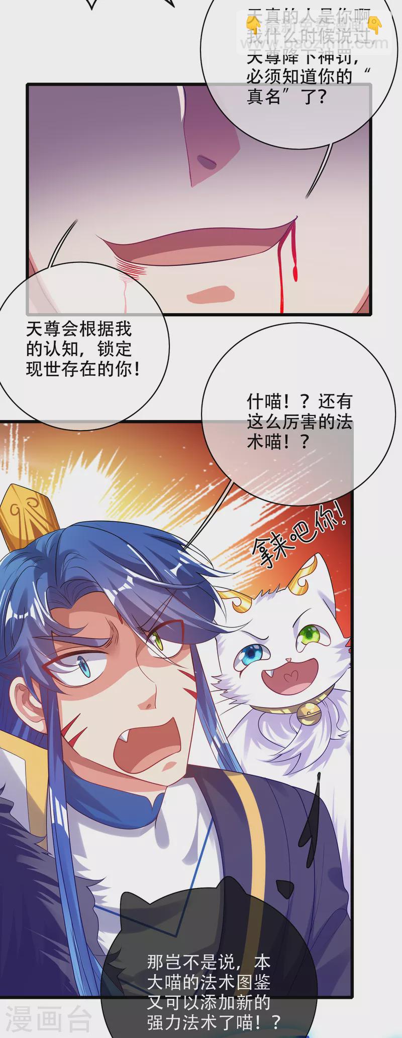 第130话 纳尼！居然有让孟长稷认真的事情？！-第148话