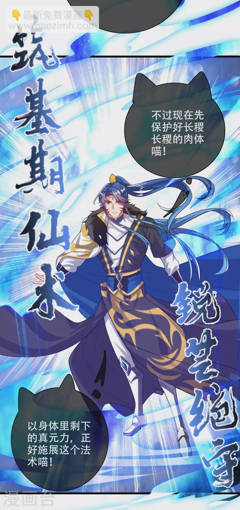 第130话 纳尼！居然有让孟长稷认真的事情？！-第148话