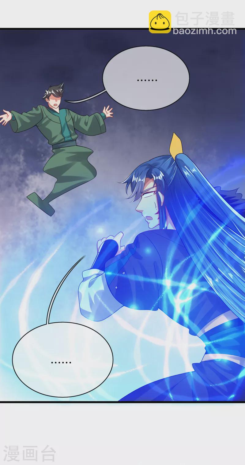 第130话 纳尼！居然有让孟长稷认真的事情？！-第148话