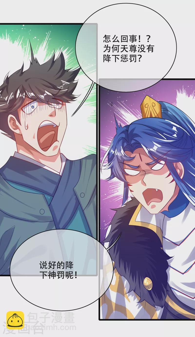 第130话 纳尼！居然有让孟长稷认真的事情？！-第148话