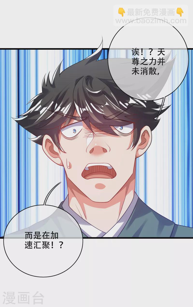 第130话 纳尼！居然有让孟长稷认真的事情？！-第148话