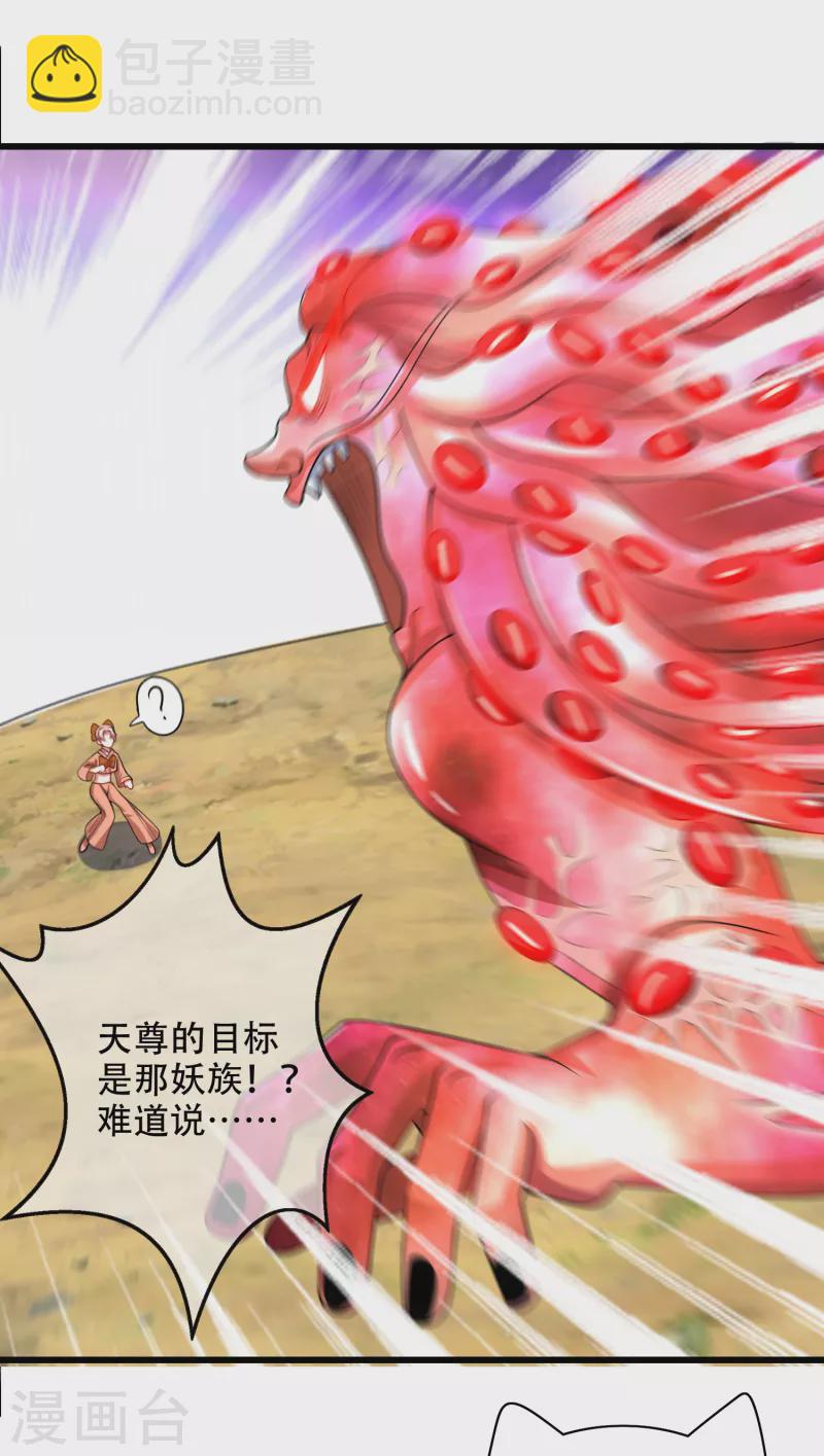 第130话 纳尼！居然有让孟长稷认真的事情？！-第148话