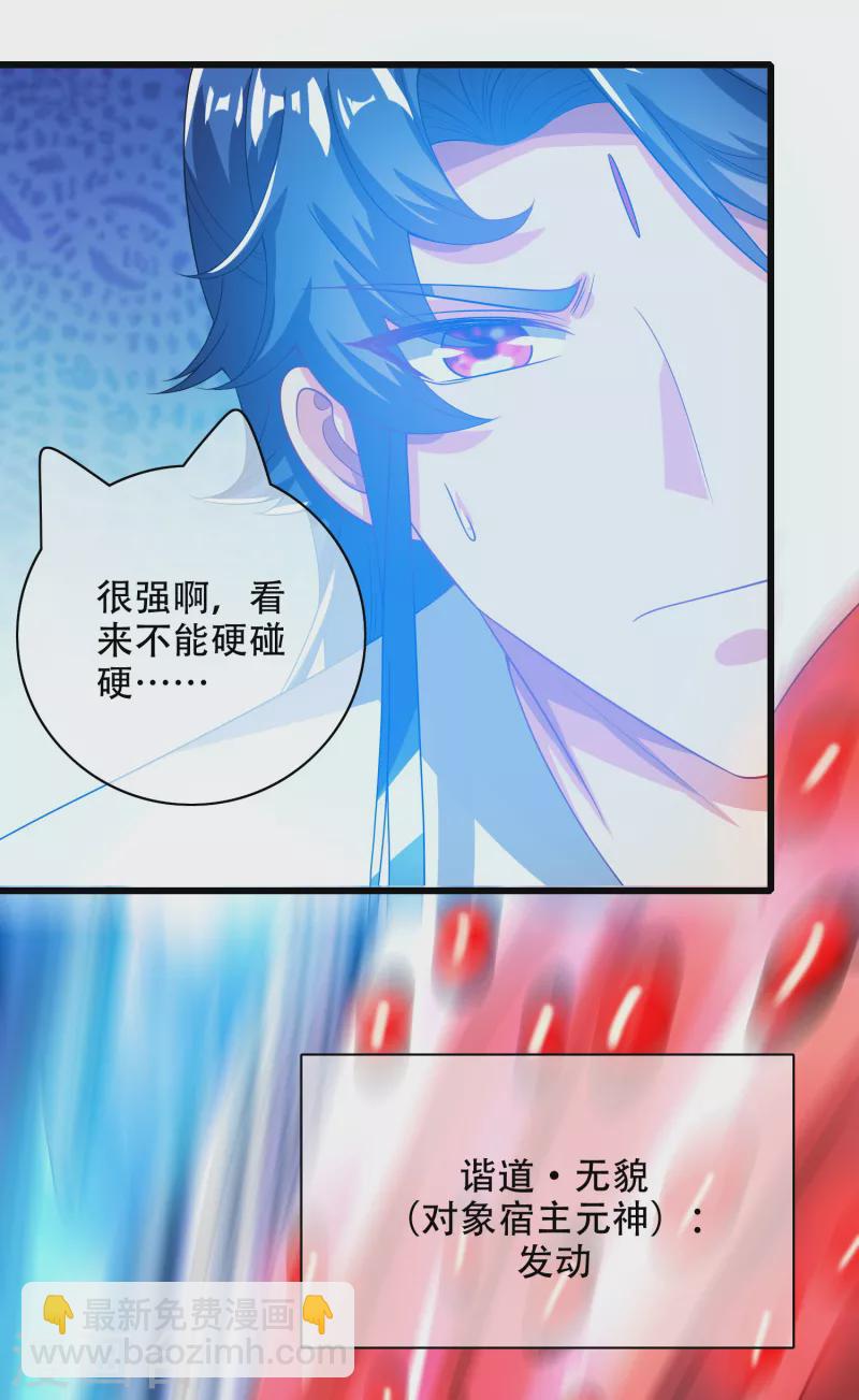第130话 纳尼！居然有让孟长稷认真的事情？！-第148话