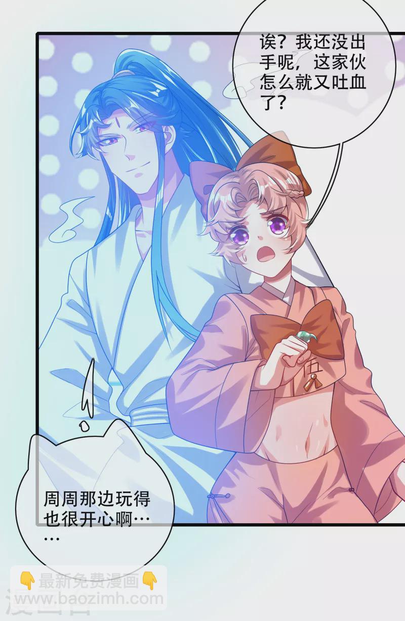 第130话 纳尼！居然有让孟长稷认真的事情？！-第148话