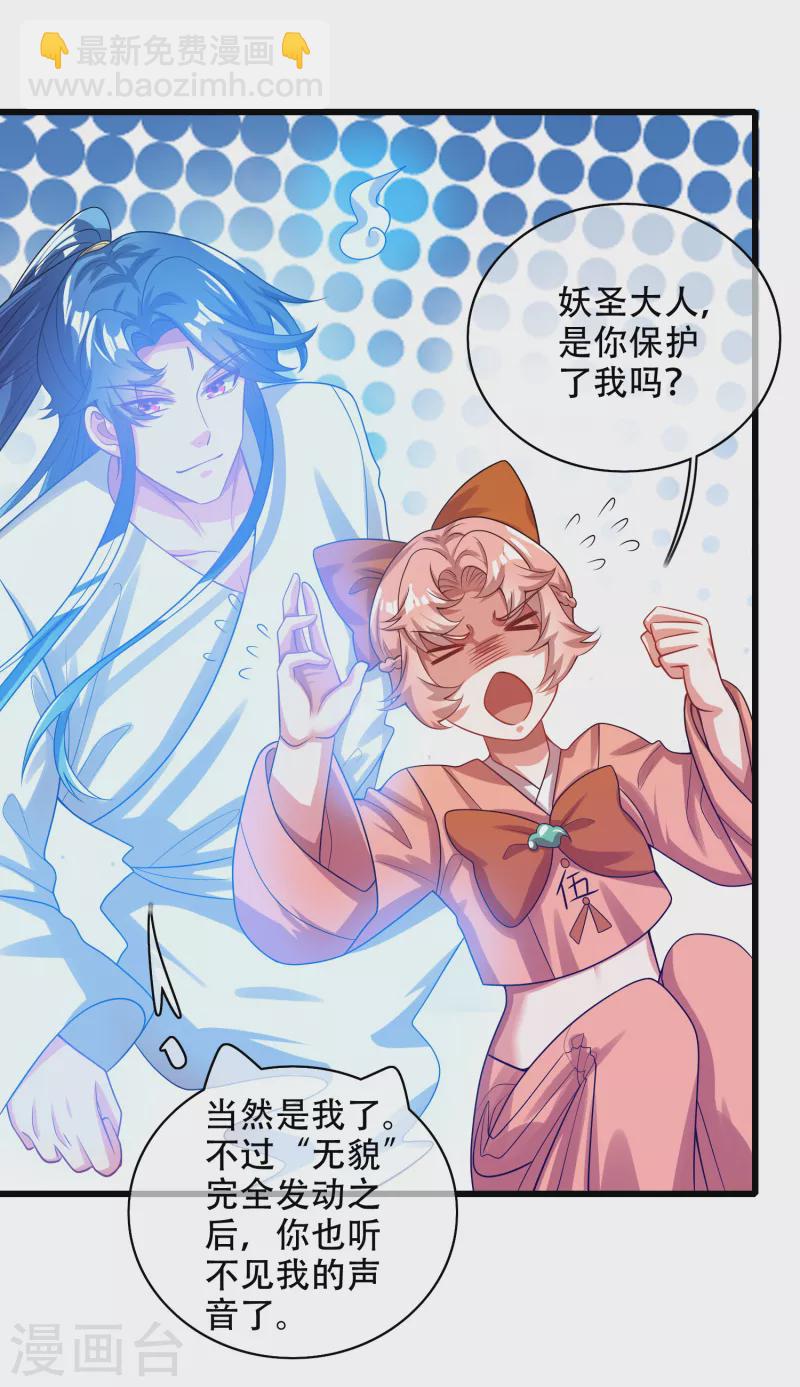 第130话 纳尼！居然有让孟长稷认真的事情？！-第148话