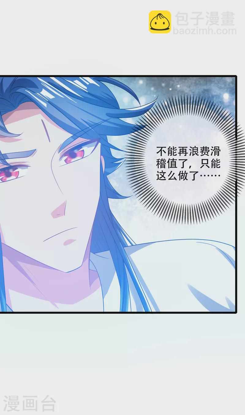 第130话 纳尼！居然有让孟长稷认真的事情？！-第148话