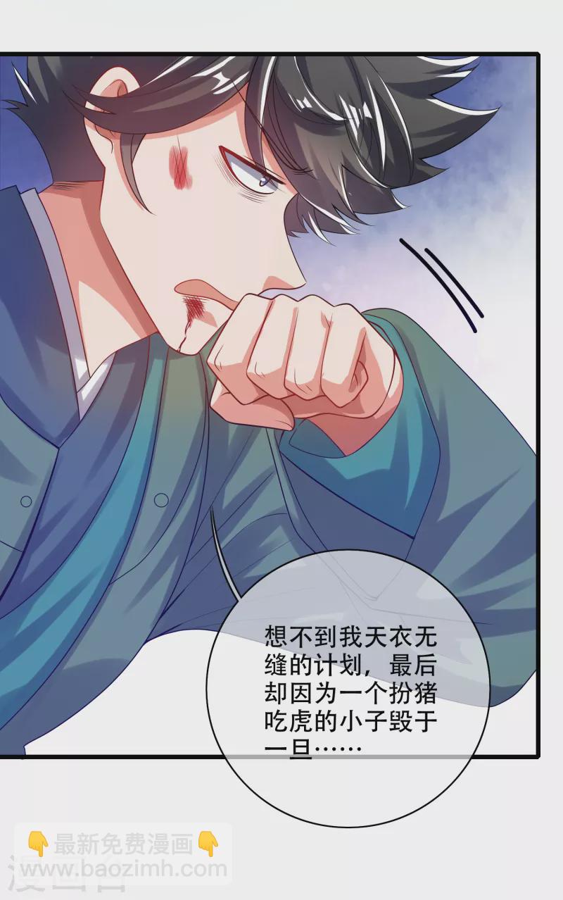 第130话 纳尼！居然有让孟长稷认真的事情？！-第148话