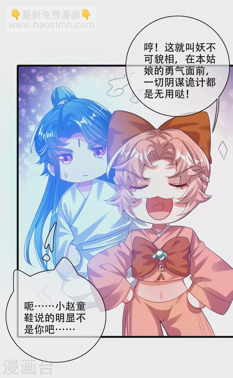 第130话 纳尼！居然有让孟长稷认真的事情？！-第148话