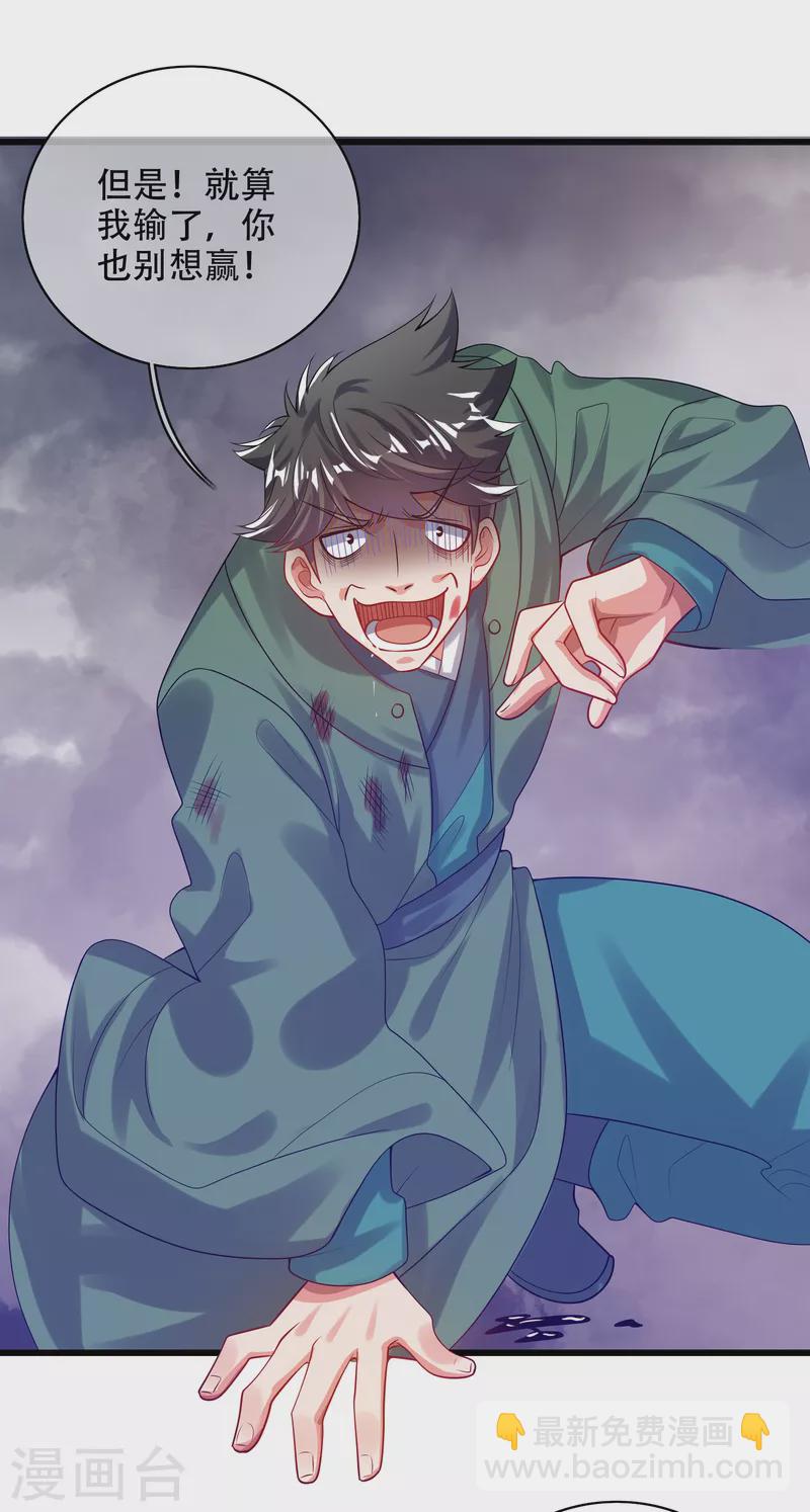 第130话 纳尼！居然有让孟长稷认真的事情？！-第148话