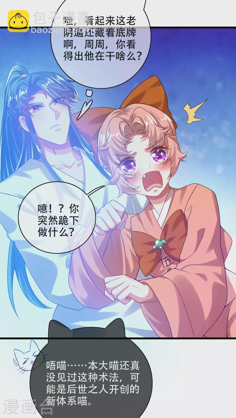 第130话 纳尼！居然有让孟长稷认真的事情？！-第148话