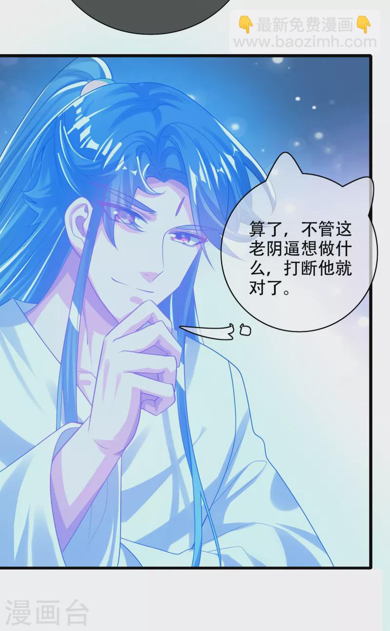 第130话 纳尼！居然有让孟长稷认真的事情？！-第148话