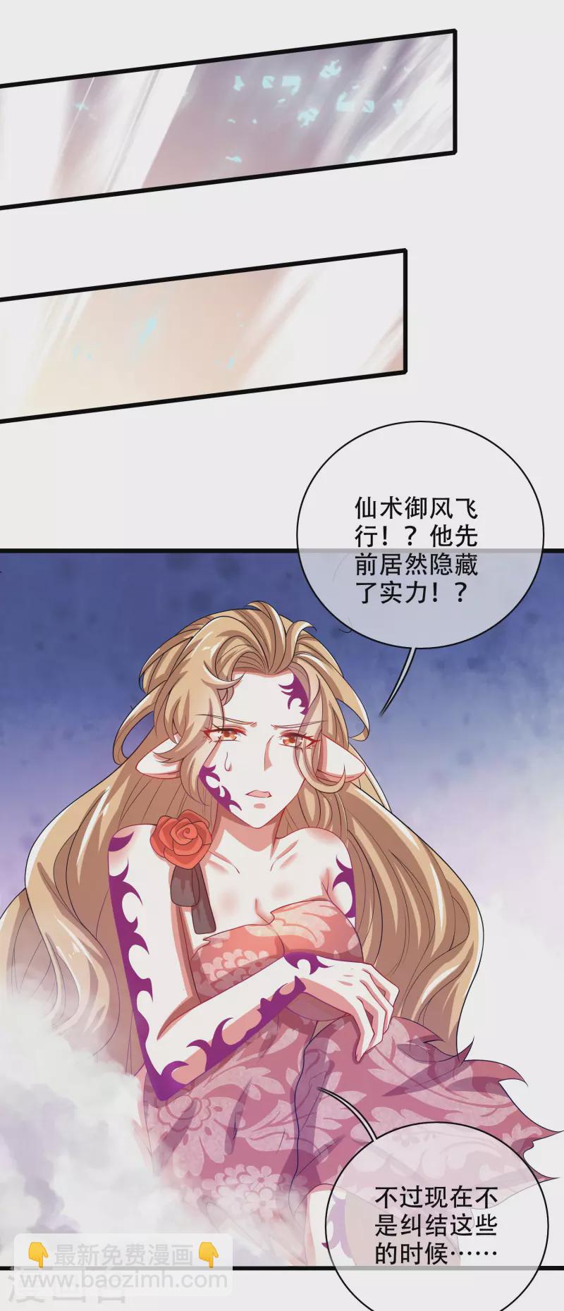 第132话 让你见识下我的外挂吧！-第150话