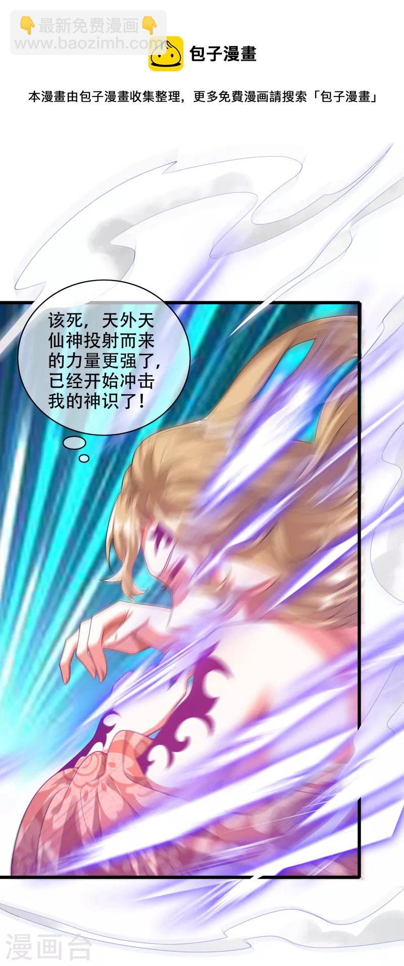 第132话 让你见识下我的外挂吧！-第150话
