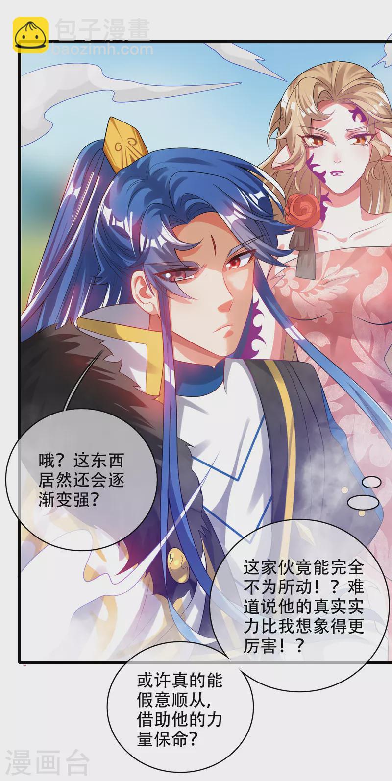 第132话 让你见识下我的外挂吧！-第150话