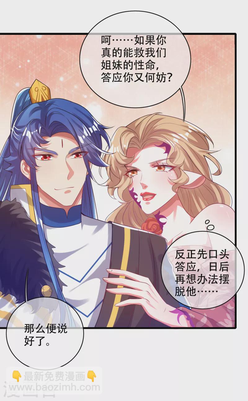 第132话 让你见识下我的外挂吧！-第150话
