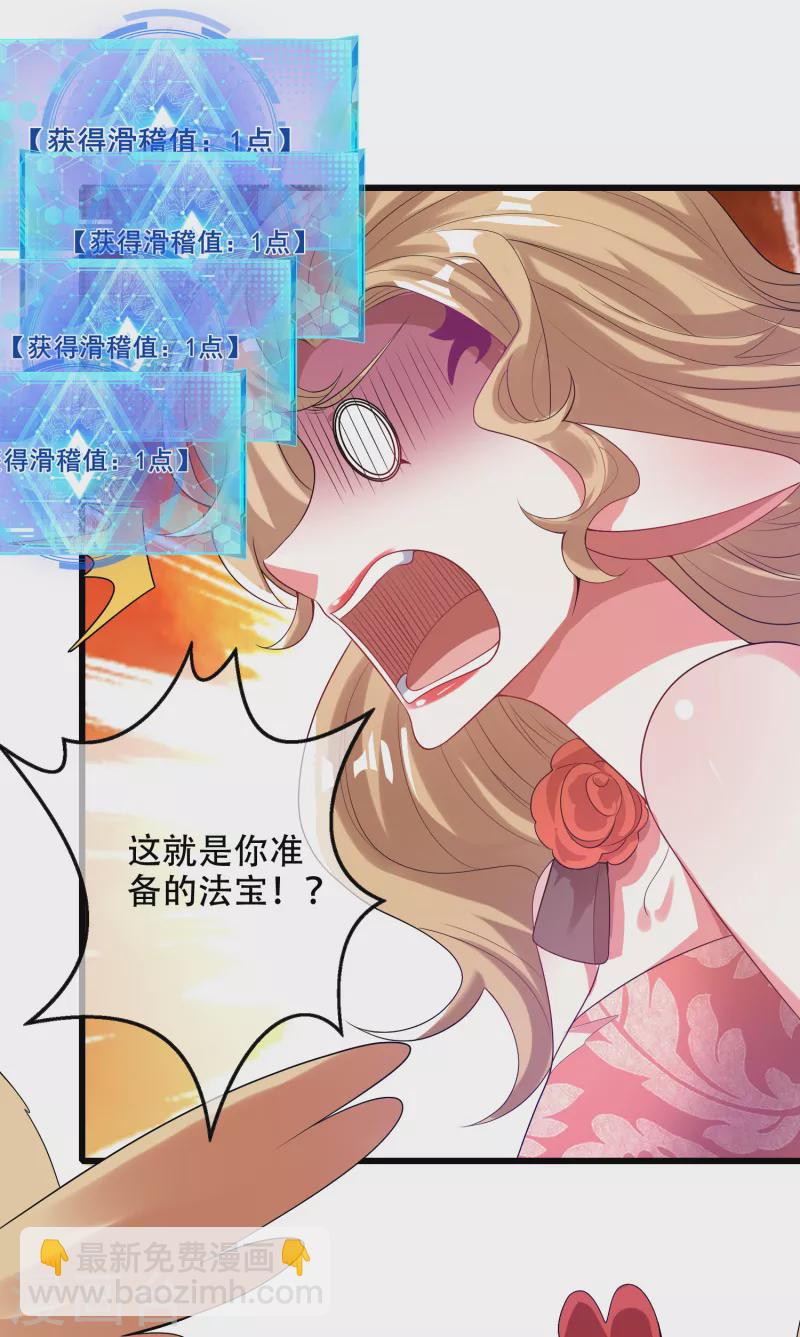 第132话 让你见识下我的外挂吧！-第150话