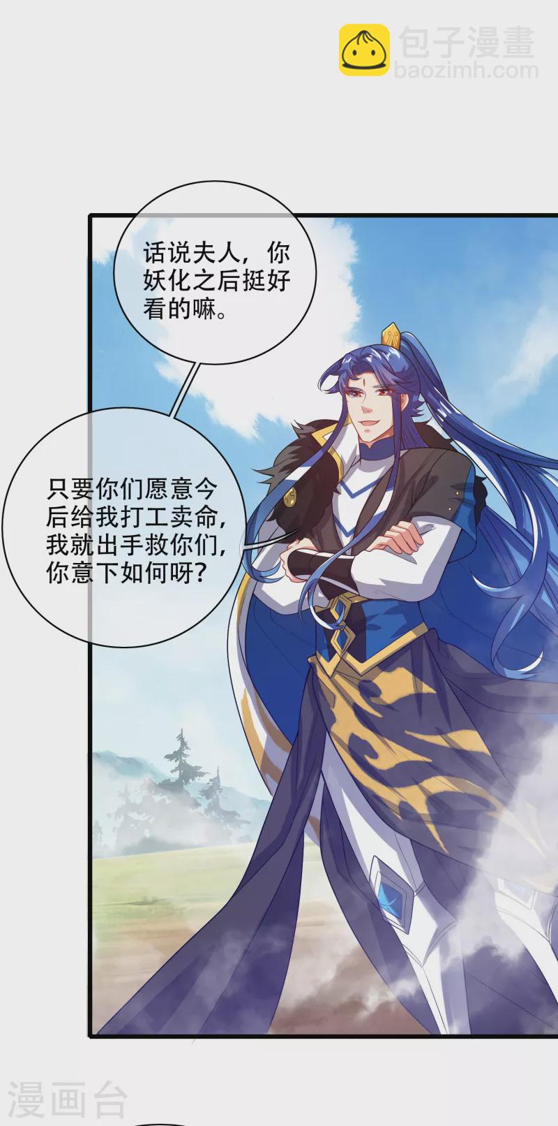 第132话 让你见识下我的外挂吧！-第150话