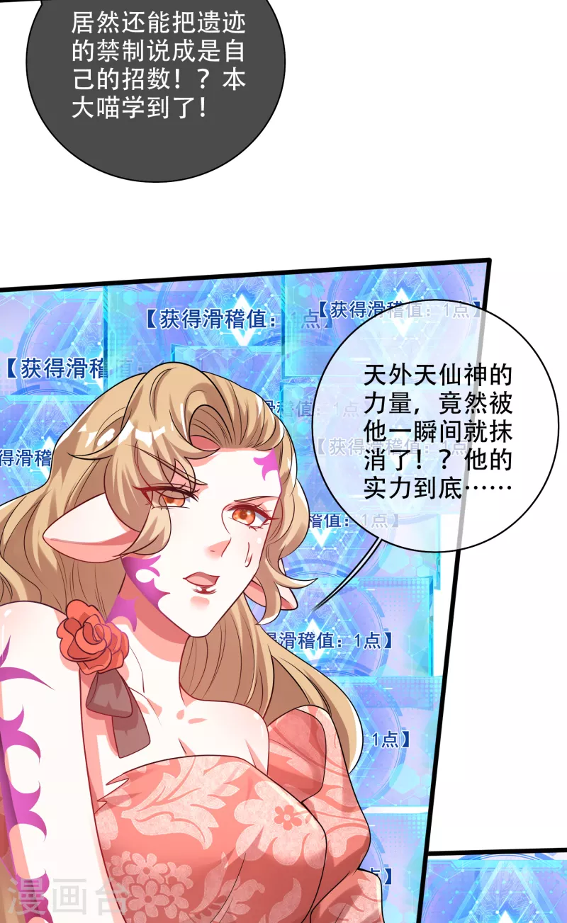 第132话 让你见识下我的外挂吧！-第150话