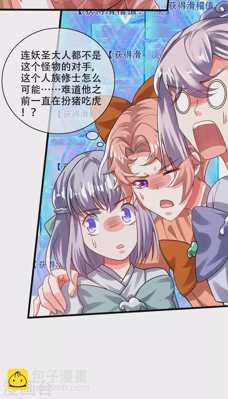 第132话 让你见识下我的外挂吧！-第150话