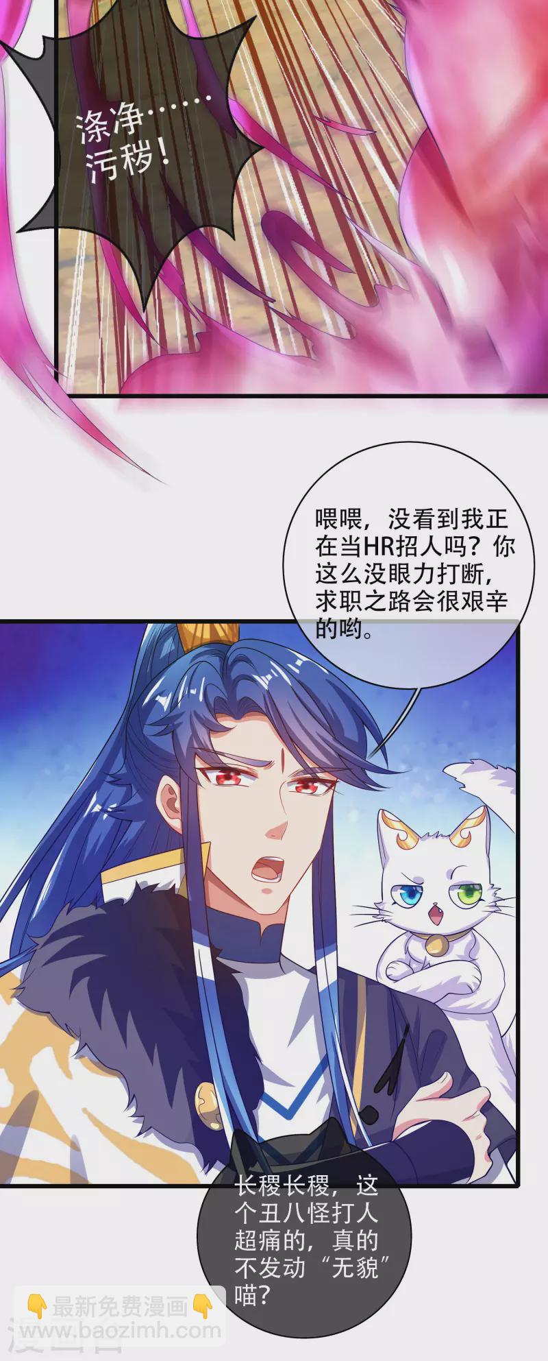 第132话 让你见识下我的外挂吧！-第150话